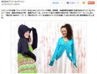 紫外線の強さがわかるワッペン付きの【焼かない】ケープとカーデ