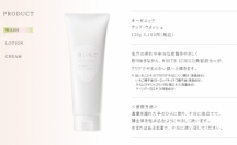 WHITE・ICHIGOから、春の自然な香りの洗顔料、新発売