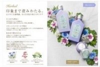 イグニスから、むらさき色の美白スキンケアシリーズ「ホワイトハーバル」