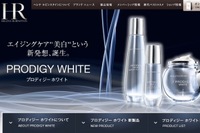 にごりなき透明美白肌に!ヘレナから新ファンデ登場