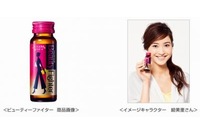 富士フイルムから、新発想のビューティー&エナジードリンク「Beauty Fighter」
