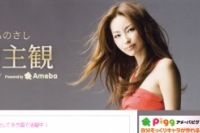 モデル真山景子、産後初の撮影へ