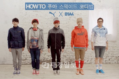 PUMA、B1A4がモデルのスニーカー「SUEDE」広告映像を公開
