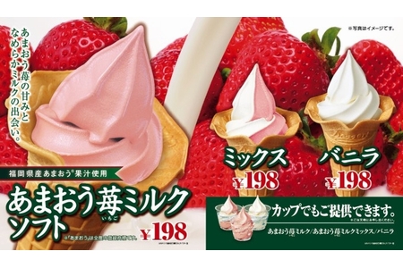 画像：ミニストップ