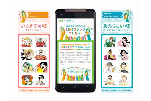 企業向けサービス「LINE マストバイ」を開始（画像：LINE株式会社）