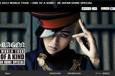 BIGBANG・G-DRAGONのライブツアー「G-DRAGON 2013 WORLD TOUR ～ONE OF A KIND～ IN JAPAN DOME SPECIAL」で、機材席開放による追加席の販売情報が発表された。