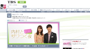 東方神起の「逢いたくて逢いたくてたまらない」が、TBSバラエティ番組「内村とザワつく夜」のエンディングテーマに採用された。写真は同番組ウェブサイト。