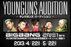 Bigbang 2ne1を擁するygエンタが日本で男性限定オーディションを実施 財経新聞