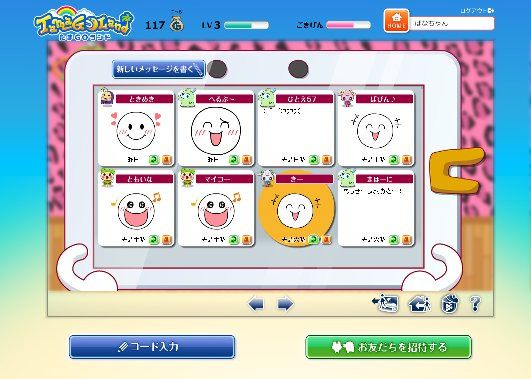 「TamaGoLand」のサイトイメージ（画像：バンダイナムコゲームス）