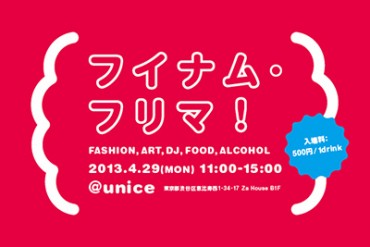ファッション、アート、カルチャーなど業界人からの私物が集結 - 「フイナム・フリマ！」開催