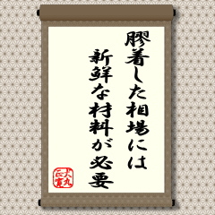 全体相場でも個別銘柄においても、長い期間、モミ合いとなって膠着した相場では売方も買方もそれぞれに、これまで予想された材料を株価に織り込んだ状態となっています。