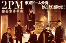 4月20日・21日に行われた2PM初の東京ドーム公演「LEGEND OF 2PM in TOKYO DOME」から、21日公演がMUSIC ON! TV（エムオン!）で6月に独占放送される。写真は同番組の特設サイト。