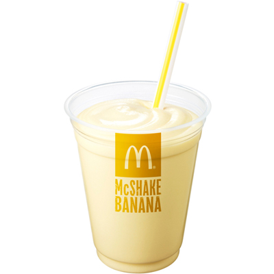 「マックシェイク バナナ(無果汁)」(画像:日本マクドナルド) 「マックシェイク バナナ(無果汁)」(画像:日本マクドナルド)