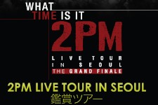 2PMのアジアツアー『2PM LIVE TOUR in SEOUL 