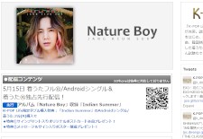 チャン・グンソクが5月29日にリリースする予定の2ndアルバム『Nature Boy』の一部収録曲の先行配信が15日から開始されている。写真はドワンゴの詳細ページ。