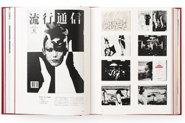 「横尾忠則 全装幀集」発売 - 総数約900点！全ての作品に本人によるコメント付き
