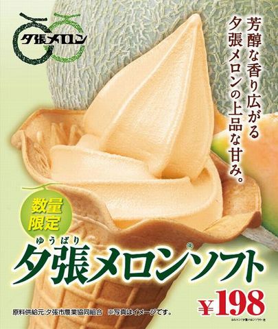 画像：ミニストップ