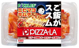 ピックルスコーポレーション＜２９２５＞（ＪＱＳ）は、７月１日からピザーラとのコラボレーション商品「ご飯がススム　エビマヨキムチ」を発売する。