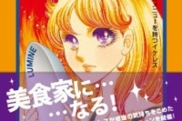 「ガラスの仮面」とルミネ池袋がタイアップ「イケレス8&9 一周年ですが」キャンペーン開催