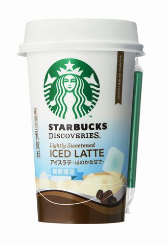 「スターバックス ディスカバリーズ アイスラテ」（画像：サントリー食品インターナショナル）