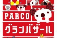パルコ 夏のグランバザールがLINEとコラボ、7月4日からセール開始