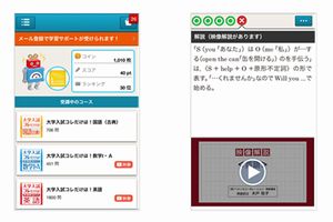 「GAKUMO」の利用イメージ（画像：KDDI）