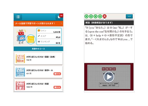 「GAKUMO」の利用イメージ（画像：KDDI）