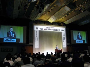 会員会社など460名あまりが参加した「第14回ジャーブネット全国大会」ジャーブネット宮沢俊哉主宰(アキュラホーム社長)