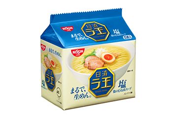 「日清ラ王 塩 5食パック」（画像：日清食品）