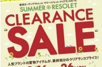 リゾート型ショッピングモール「那須ガーデンアウトレット」2013年夏のクリアランスセール開催!