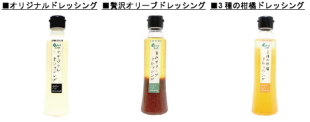 ケンコーマヨネーズ＜２９１５＞（東１）の１００％子会社であるサラダカフェは、７月２７日（土）より、Ｓａｌａｄ Ｃａｆｅ１０店舗で、サラダカフェオリジナルのドレッシング３種類を新発売する。