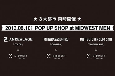 ミッドウエスト3店舗に都市別の限定ストア - アンリアレイジ、ミハラ、ダイエットブッチャー