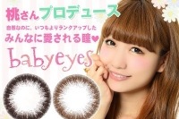 半分すっぴんの半顔メイクで話題の人気ブロガー「桃」がプロデュースしたカラーコンタクトが発売中