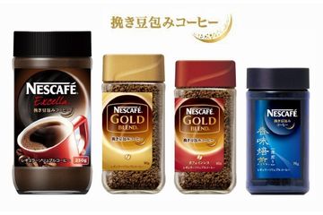 「ネスカフェ 挽き豆包みコーヒー」のラインアップ（画像：ネスレ日本）