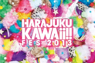 「HARAJUKU KAWAii!! FES 2013」開催 - きゃりー、ねごとら豪華アーティストが出演