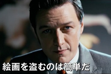 【動画】失われた記憶の中へ - ダニー・ボイル最新作「トランス」公開日が決定