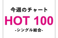 AKB「恋チュン」1位キープ、注目の娘。は2位に