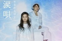 カラオケ対決で話題 やなわらばーが歌う「本当のカバー」