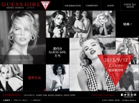 米「GUESS」が日本でモデルオーディション開始