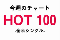 ケイティ・ペリー、12週連続全米No.1のロビン・シックからついに首位奪取