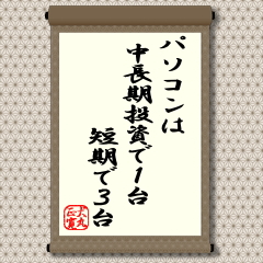 ひと昔前までの株式投資は四季報や証券専門紙誌などから情報を収集し電話で証券会社に売買の注文を出すというのが一般的でした。