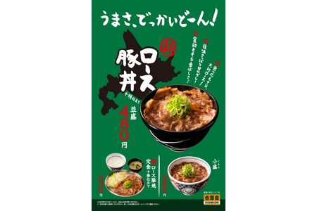 画像：吉野家ホールディングス