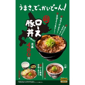 画像：吉野家ホールディングス