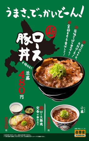 画像：吉野家ホールディングス