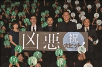 『凶悪』初日舞台挨拶に山田孝之らが登壇。口を揃えて「撮影は辛かった」