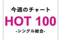 前田敦子「タイムマシンなんていらない」初登場首位