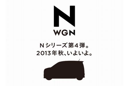 新型軽乗用車「N-WGN」のロゴとシルエット（画像：ホンダのホームページより）