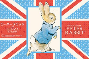 「ピーターラビット」と英国の世界を銀座で - レプリカの展示やコラボスイーツも