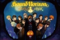 Sound Horizon 新作MVは『ひょっこりひょうたん島』のひとみ座による全編人形劇
