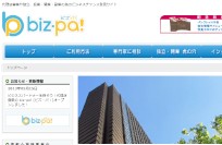 独立・開業を望む人に代理店の募集情報を提供するビジネスチャンス発見サイト「biz-pa!」